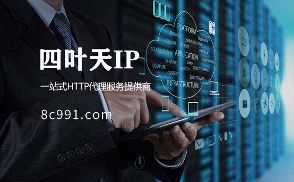 【大庆代理IP】IP地址是什么？更改IP地址会有什么影响？