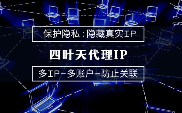 【大庆代理IP】什么是服务器备案？为什么国外服务器网站不用备案？